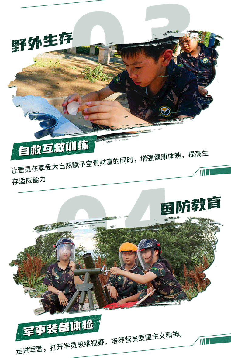 7天“特戰(zhàn)精英”成長軍事挑戰(zhàn)營_04.gif