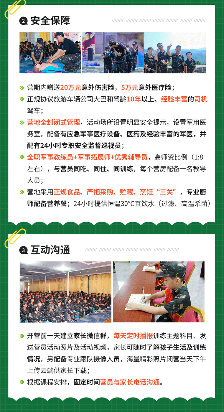 7天“特戰(zhàn)精英”成長軍事挑戰(zhàn)營_13.gif