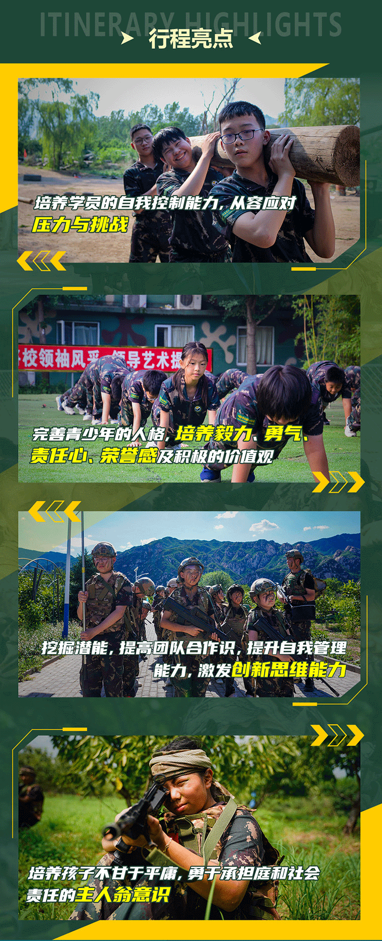 7天“獵豹行動(dòng)”榮耀精兵營_07.gif