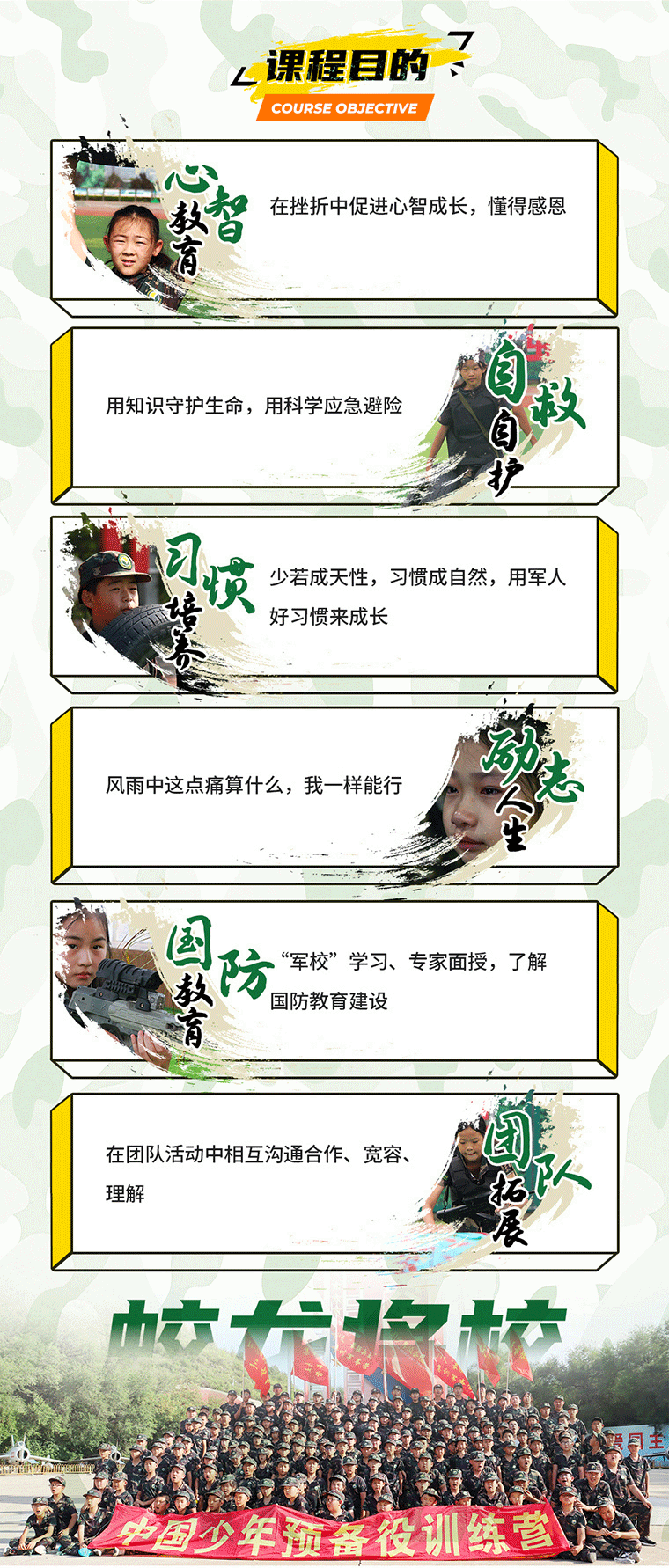 21天“蛟龍將?！崩麆︻I(lǐng)袖營(yíng)_07.gif